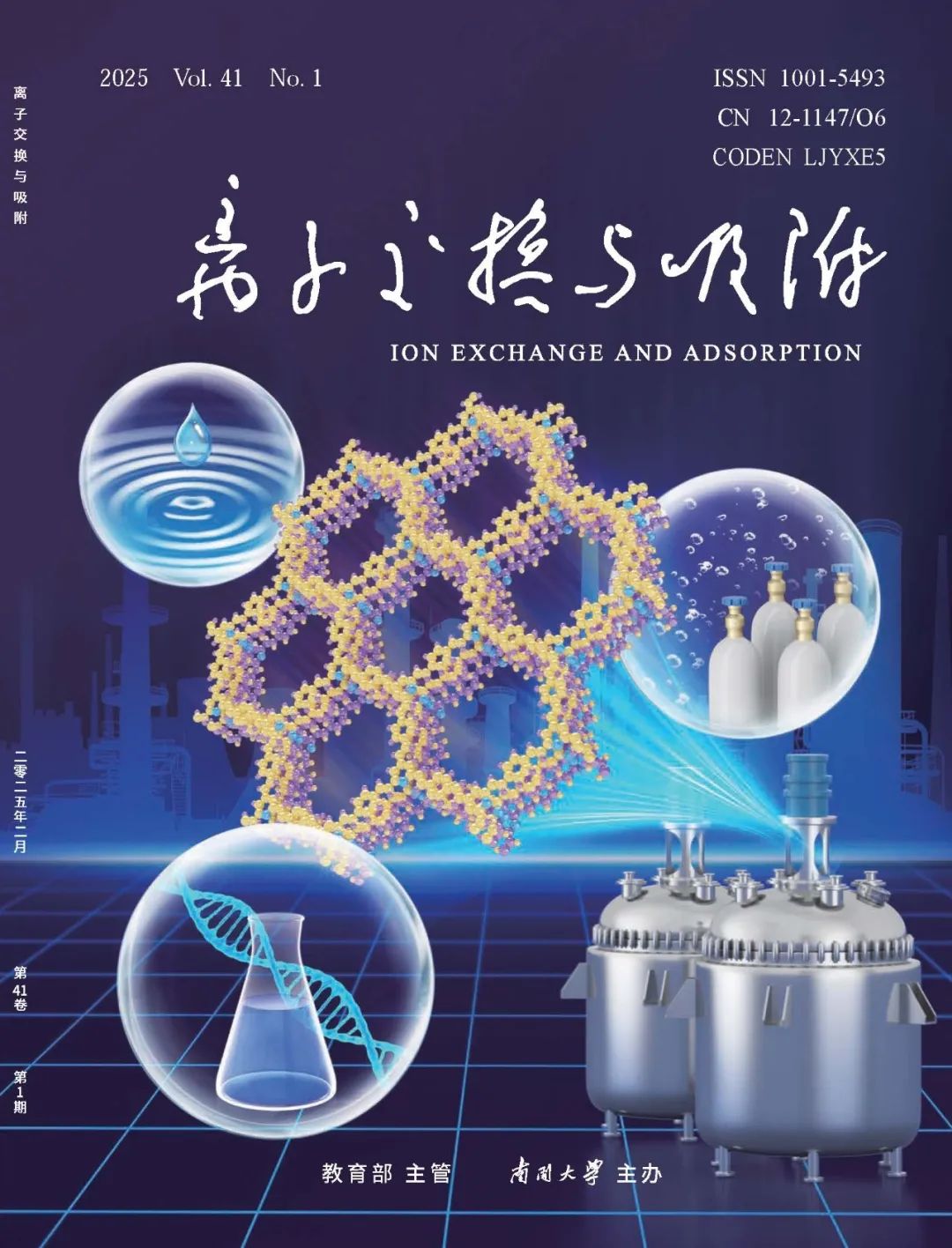 获学术界关注与认可，引领 COFs 产业化正在进行时
